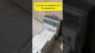 Как сжечь любой счетчик.