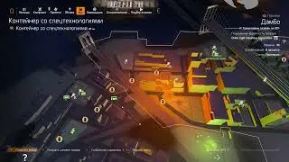 The Division 2: Бруклин, район Дамбо, контейнеры со спецтехнологиями.