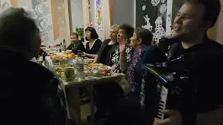 Встречая новый 2019 год. Русское застолье в Горном Щите. Часть 21 Песня 