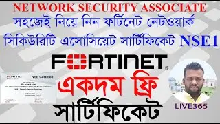 Fortinet NSE1 Certification NSE1 Account Signup System||Fortinet Account For NSE1 NSE2 Certification