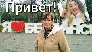 БЕРДЯНСК ПРИМОРСКАЯ ПЛОЩАДЬ❤ИСТОРИЧЕСКИЕ ФАКТЫ❤МОЯ МАМА ГИД😅👍