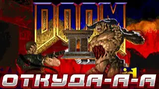 BOOMDOOM MOD ▶ СМЕРТЬ ВСЕ ЧАЩЕ, НЕРВЫ НАПРЯЖЕННЕЙ