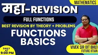 महा-Revision | Differential Calculus | Crash Course | Functions- Basics | Best Maths | Vivek Sir