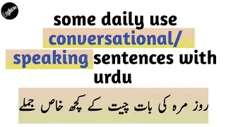 daily speaking sentences| English conversation practice | English spoken small sentences