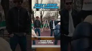 СПОСОБ №4💖(3 часть) | #данонфлекс #данон #стопбан #шортс