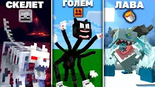All Weaknesses of Mobs: The New Cartoon Cat