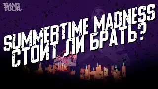 Summertime Madness - Стоит ли Брать?