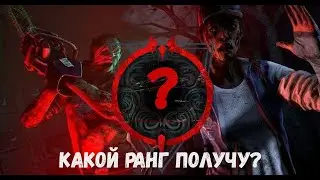 Мансы на высоких рангах :)