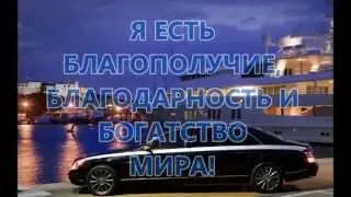 Медитация на деньги