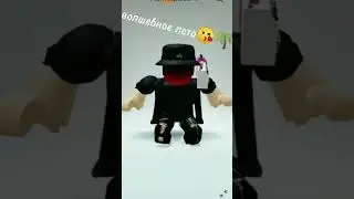 урааа лето 🌞🌴🏄🎇#roblox #роблокс сори что видео выложил в 3 июня