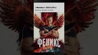 наши сериалы, часть 13