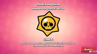 Попался и бомбануло . Бравл