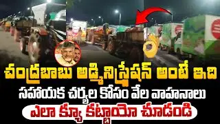 చంద్రబాబు కోసం వాలంటీర్ గా సహాయ చర్యలు చేపట్టిన వాహనదారులు ! Meanwhile Vijayawada situation