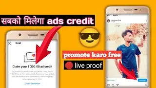 Instagram ads credit😎Instagram ads credit kaise milega🤔