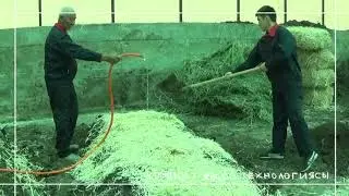 КОМПОСТ ЖАСОО ТЕХНОЛОГИЯСЫ