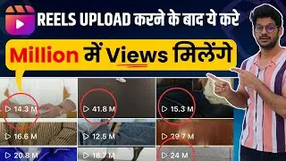 How to viral Instagram reels | Viral instagram Reels | Instagram reels Viral