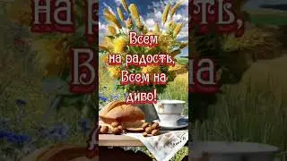 С ореховым спасом
