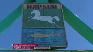 Паломническая поездка воскресных школ Колпашево и Тогура в с. Нарым
