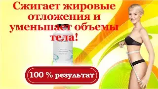 Как сжечь жир на ляшках женские капсулы активируют сжигание жира на внутренней стороне бедра