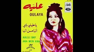 Oulaya - Ana Men Ana  عليه - أنا من أنا