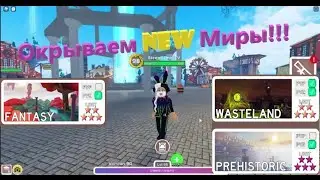 👿Dragon Adventures Квесты Fantasy Wasteland Prehistoric в Роблокс!Приключение Дракона в Roblox!
