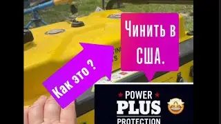 Законно чинить вещи в США, как это?