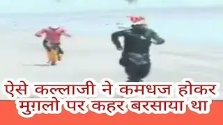 कल्ला सिंह जी राठौड़ का ये विडियो आपको चित्तौड़ शाके की याद दिला देगा