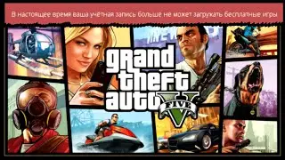 В настоящее время ваша учётная запись больше не может загружать бесплатные игры! Решение проблемы!
