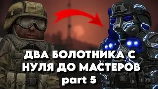 С НУЛЯ ДО МАСТЕРОВ В STALCRAFT X С Lazy -ВЛАСОВ | DAY 5
