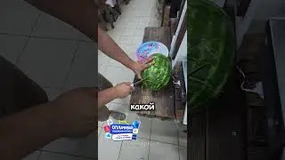 Самая эффектная резка арбуза 🍉🍉🍉