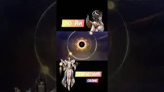 НОВЫЙ ЭПИК СКИН НА ЛО-ЙИ. mobile legends.