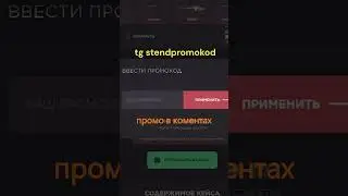 ПРОМОКОД НА КЕЙСЫ ДЖИДЖИ STANDOFF 2! БЕСПЛАТНЫЕ КЕЙСЫ GGSTANDOFF! ПРОМО ДЛЯ ГГСТАНДОФФ!