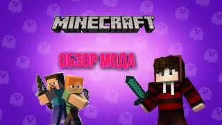 обзор мода на пк майнкрафт #1