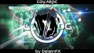 ~ Соулерс // For battle with Ranny