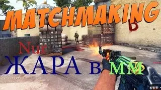 CS:GO #2 - мм соревновательный режим, такого нуба я еще не видел!