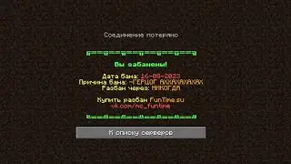 СТРИМ НА FUNTIME С ЧИТАМИ