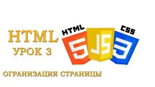 HTML для начинающих | Урок #3 - ДЛИННЫЕ ЦИТАТЫ | ВЫРЕЗКИ | НАВИГАЦИЯ | КОЛОНТИТУЛЫ