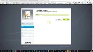 Демонстрация работы модуля «SIMAI: Сообщение об ошибке на сайте»