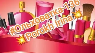 Мой маленький заказ по  Faberlic-03/2023 год. (09/03/2023)