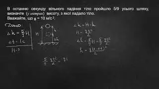Задача №34, розділ 