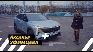 За Рулём С Уфиней (тест-драйв 