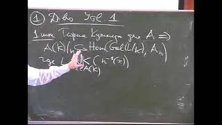 Сергей Горчинский, Теорема Морделла-Вейля, IV. 07.08.2011