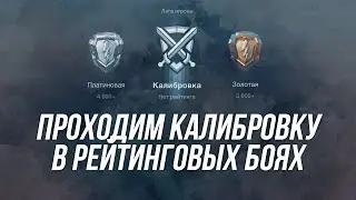 Рейтинг Калибровка!!!))  Кто ТYT Папочка!??
