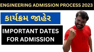 ENGINEERING ADMISSION PROCESS 2023 ANNOUNCED - IMPORTANT DATES - ELIGIBILITY