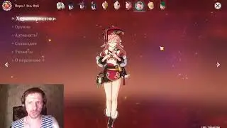 Genshin Impact. Гайд не Гайд. Янь Фэй.