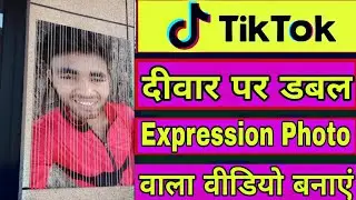TikTok Diwar Par Expression Changing Photo Wala Video Kaise Banaye || TikTok Wall Photo VFX Tutorial