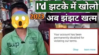 Your account has been permanently disabled for violating our terms kaise khole // Mohali permanent