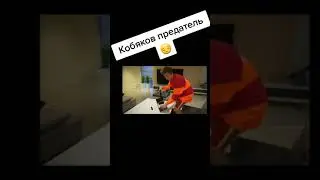 КОБЯКОВ ПРЕДАТЕЛЬ???? ПАЦАНЫ ПОЛУЧИЛИ ПО ЗАСЛУГАМ!!!!
