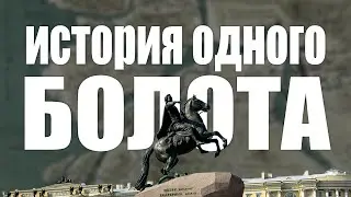 ГОРОД ДО ПЕТЕРБУРГА. Часть ВТОРАЯ