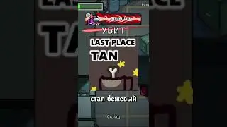 САМЫЙ ПОПУЛЯРНЫЙ ЦВЕТ В АМОНГ АС!